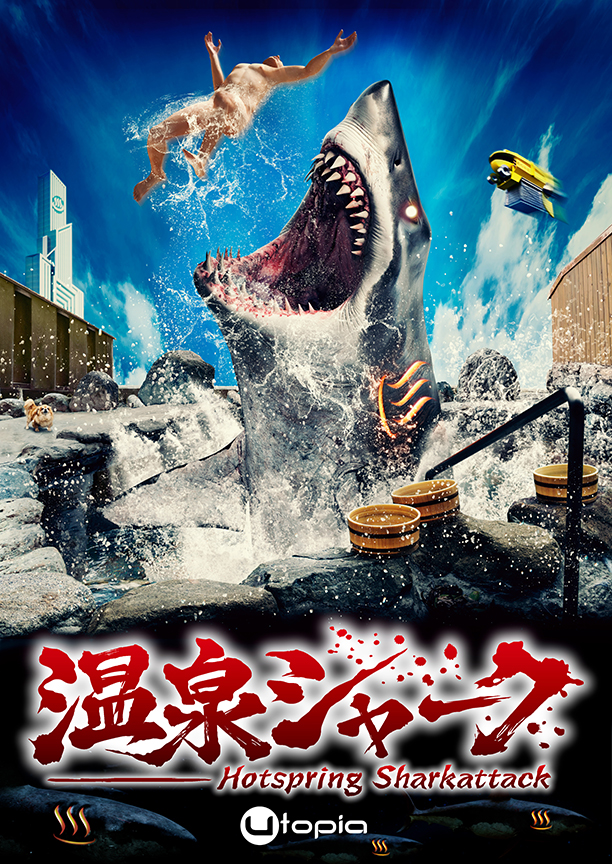 Hot Spring Shark Attack